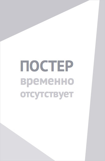 Перекрестки судьбы